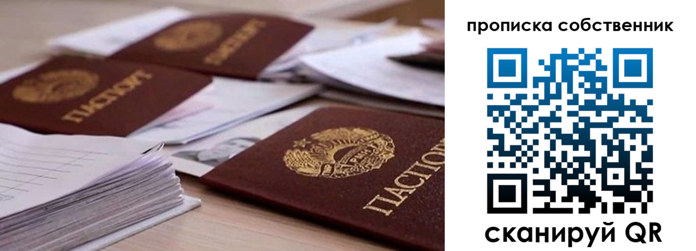 регистрация для дет. сада в Никольском