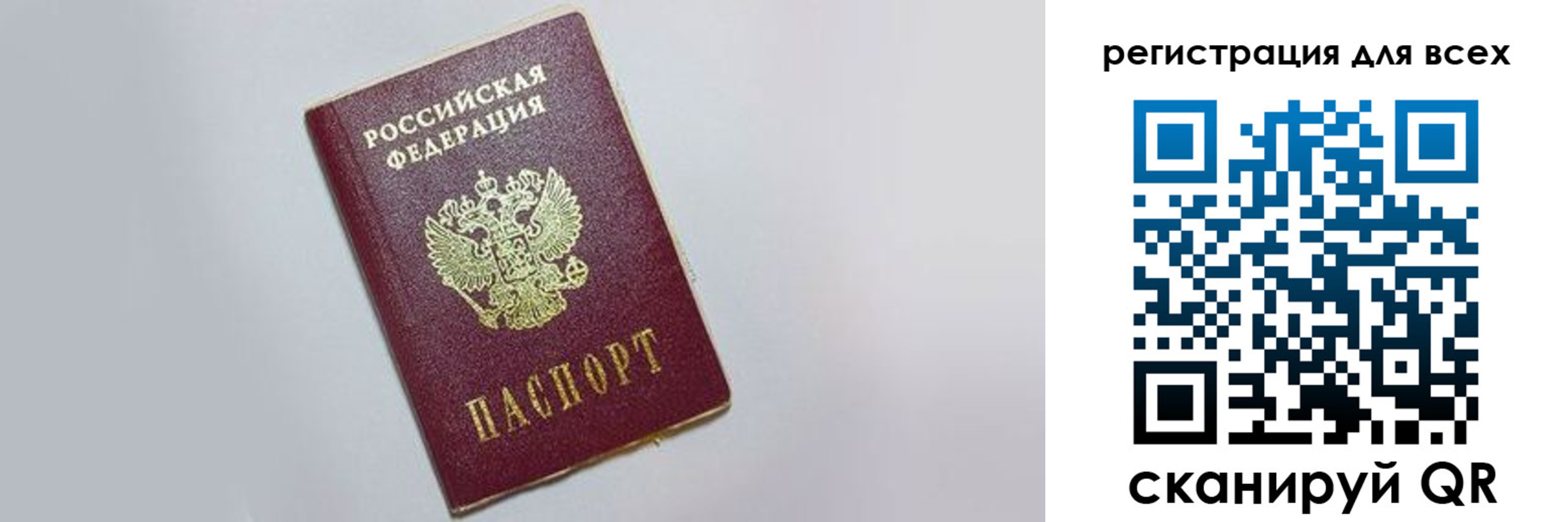 прописка 2025 в Никольском