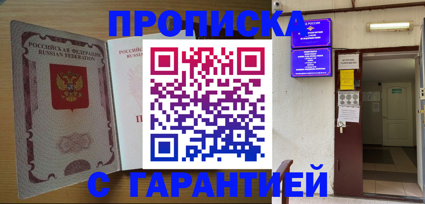 прописка иностранных граждан в Никольском