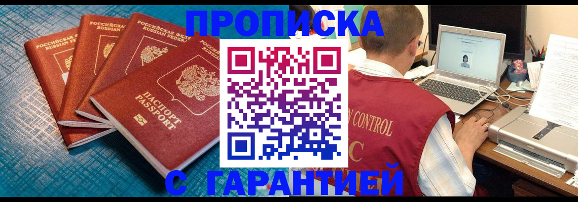 прописка иностранных граждан в Никольском